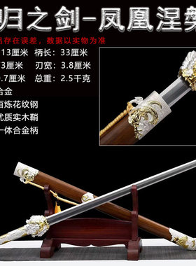 新疆包邮龙泉市戎归战剑
