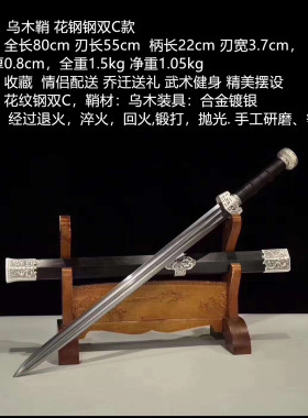 新疆包邮龙泉佳匠宝剑花