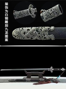 新疆包邮龙泉市九龙剑纯