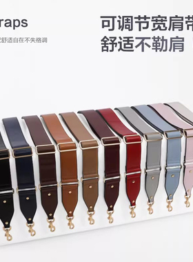 2025品质牛皮可调节包包替换肩带
