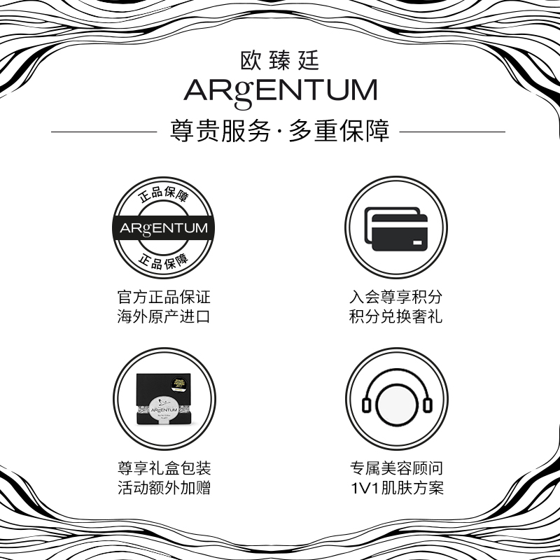 argentum /欧臻廷银泥平衡泥面膜 ARgENTUM欧臻廷海外涂抹面膜