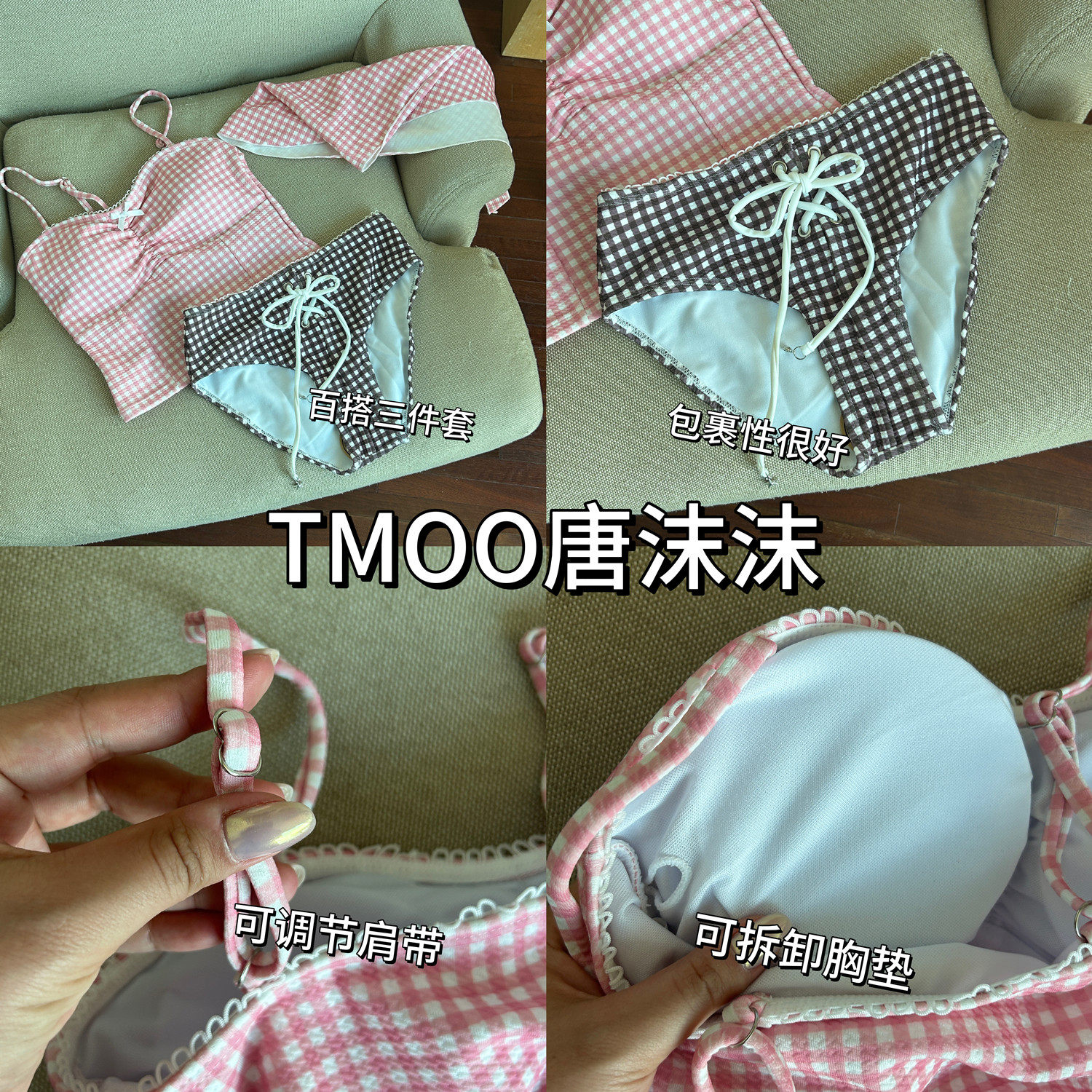 比基尼泳衣女复古格子显白少女甜美小胸聚拢三件套海岛度假泡温泉,淘宝优惠券,粉丝福利购,淘宝优惠卷