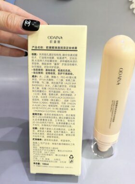 正品欧黛娜清透润泽定妆喷雾整日持妆不脱妆保湿便携