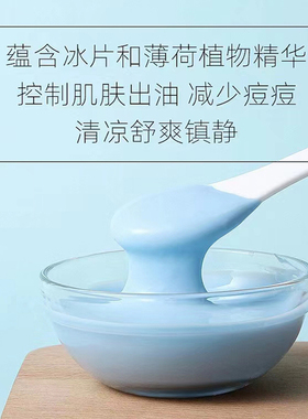 保湿控油面膜粉软膜粉兰熙蔓