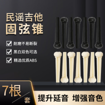 Folk Song Wood Guitar Solid String Cone Black white solid string Bull Bone Bronze String Cone Tail Nail Press Stringers Guitar Mulliga Strings