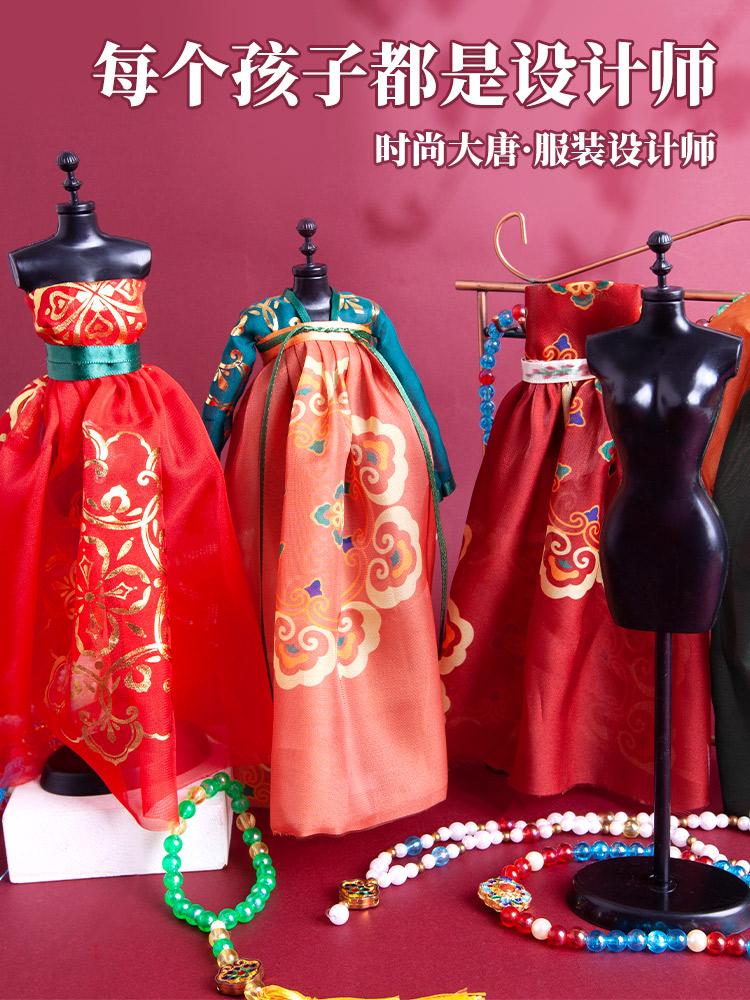 儿童服装设计师手工DIY材料包国风娃娃汉服女孩益智玩具生日礼物-图0