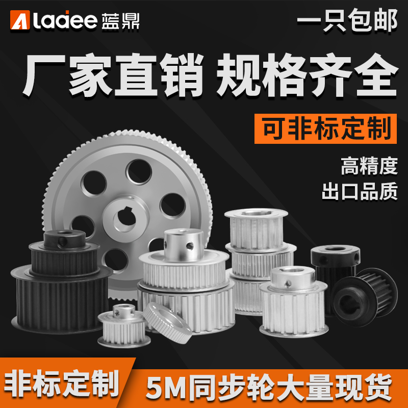 同步轮5M BF台阶30齿 20齿同步带轮HTD凸台 皮带轮定制15带宽20铝 - 图0