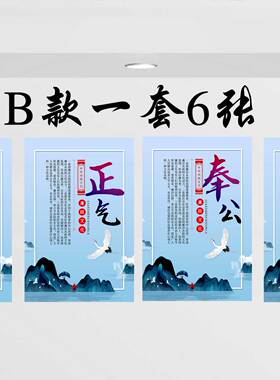 大气风墙贴廉政文化定制
