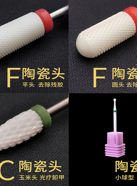 高端美甲日式机器钨钢去死皮工具