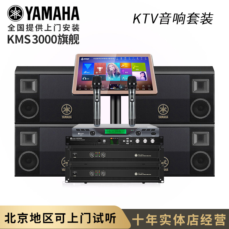  嘉音视听影音KTV/卡拉OK音箱