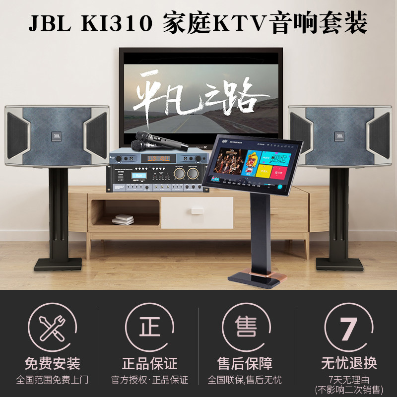 jbl ki310 ki312家庭ktv套装音响 嘉音视听影音KTV/卡拉OK音箱