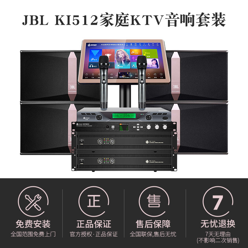  嘉音视听影音KTV/卡拉OK音箱