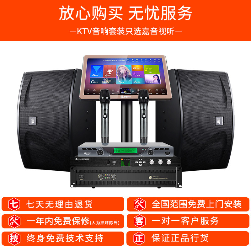  嘉音视听影音KTV/卡拉OK音箱