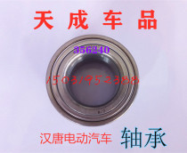 Adapted Hantang A3A3 Hanmover 401402Q7Q3Q5 Electric Quadricycle Front Wheel Bearing Ram wheel core bearing