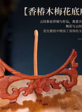 实木摆件木支架 盘架 托架 底座三脚架 展示架看盘架 盘托 摆架