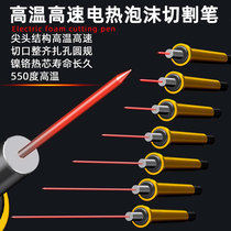Electric heating cutting electric heat pen foam cutting deviner pearl sponge cutting knife kt plate benzene plate styling cutting hot melt