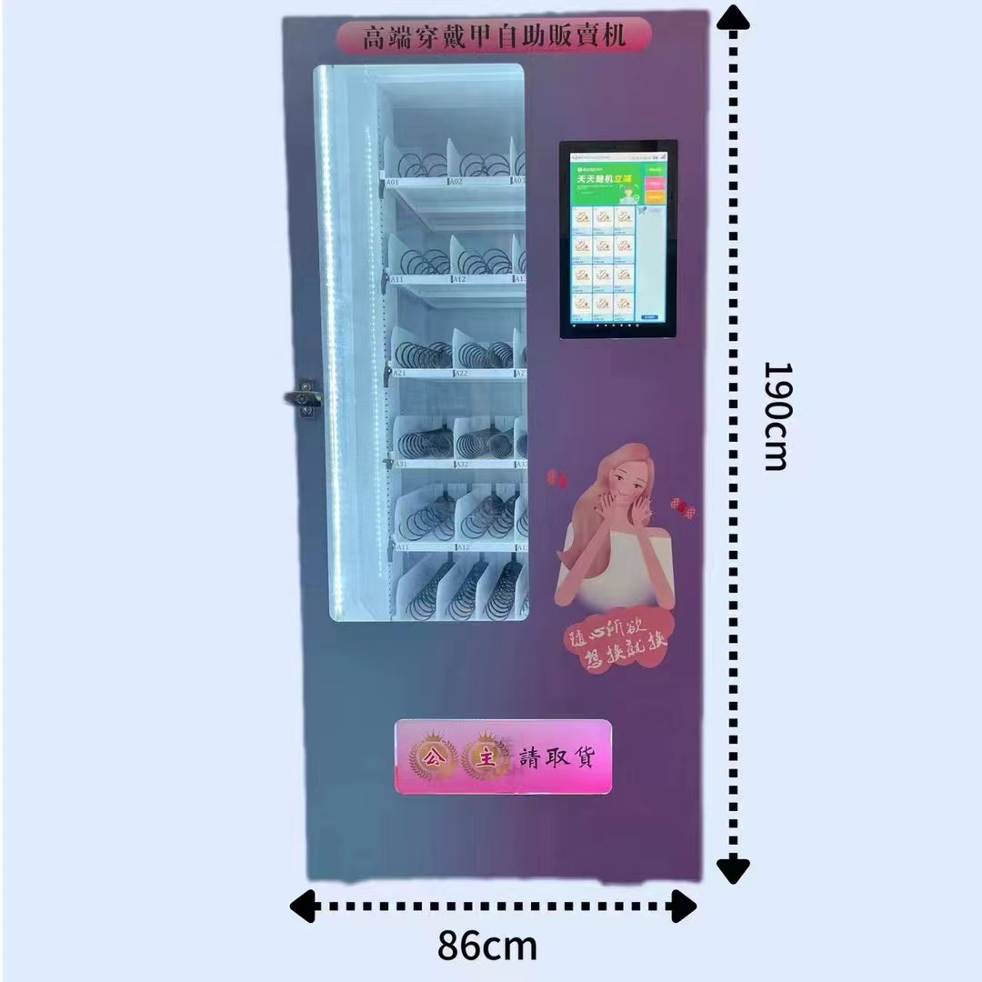 盲盒商用无人自动售货24小时自助穿戴美甲贩卖机文创纪念品售货机 - 图3