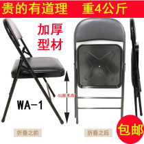 Musician Thickened Folding Seat Big Violin Playing Chair WA-1 Band Professional School Theatre 45 cm High