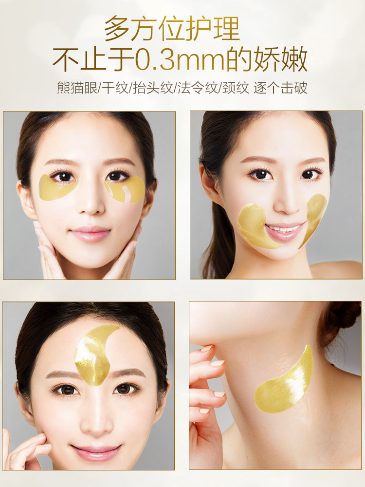 梵西贵妇黄金黑眼圈抗皱补水眼膜贴 fonce梵西资泉眼膜