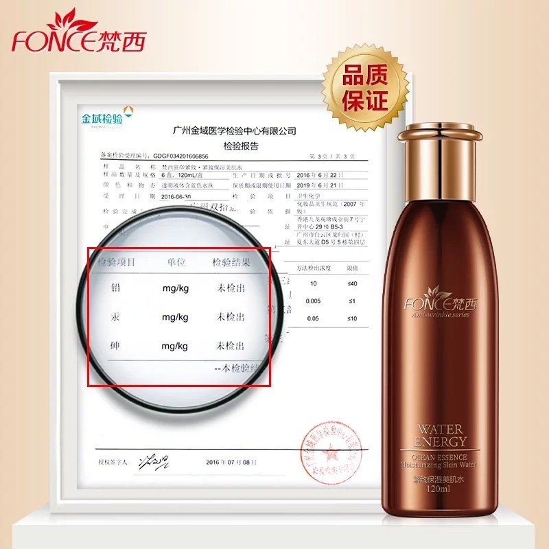 梵西抗皱紧致保湿美肌水官方爽肤水 fonce梵西资泉化妆水/爽肤水