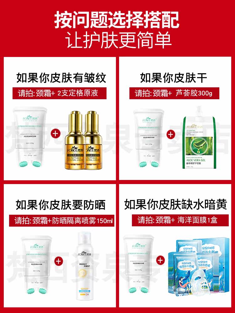 梵西双滚轮提拉紧致颈膜按摩脖子正 fonce梵西资泉颈霜