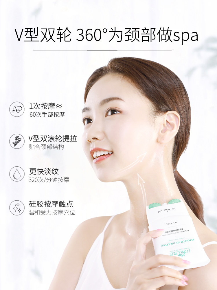 梵西双滚轮提拉紧致颈膜按摩脖子正 fonce梵西资泉颈霜