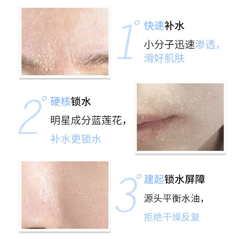 梵西蓝莲花纯露植物水润细滑爽肤水 fonce梵西资泉纯露/花水