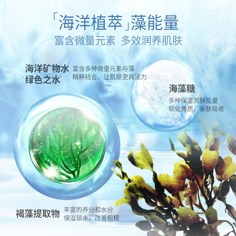 梵西海洋水润保湿滋润乳液补水清爽平衡水油嫩肤不油腻官方正品