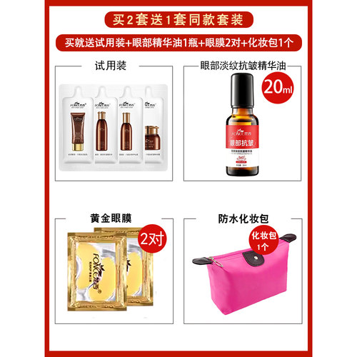 梵西护肤品套装正品六胜肽抗皱紧致妈妈化妆品店官方正品旗舰女 - 图0
