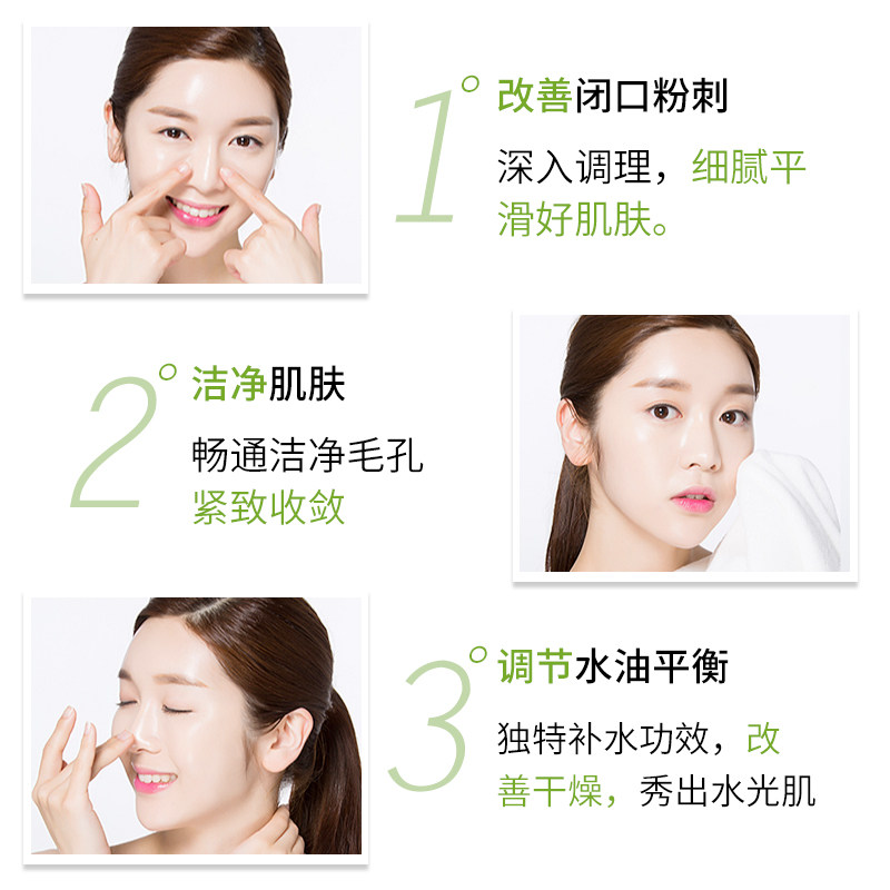 马鞭草酮迷迭香马改善黑头迷纯露 fonce梵西资泉纯露/花水