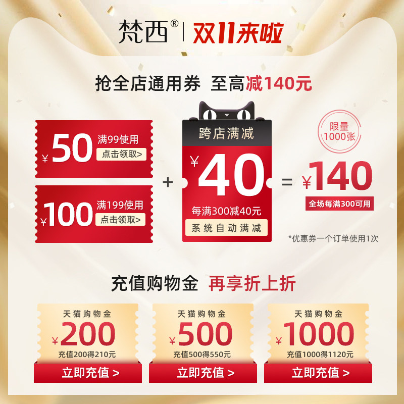 【双11预售】梵西双滚轮v型美去颈霜 fonce梵西资泉颈霜