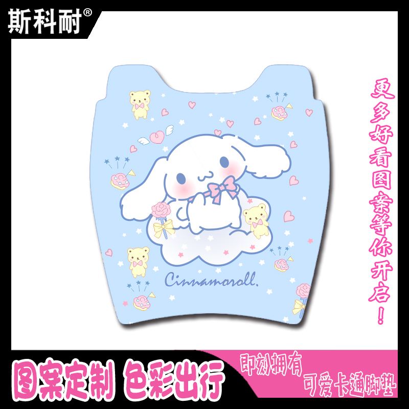 适用于爱玛夏天电动车脚垫 TDT1229Z可爱卡通防水防滑皮革脚踏垫 - 图1