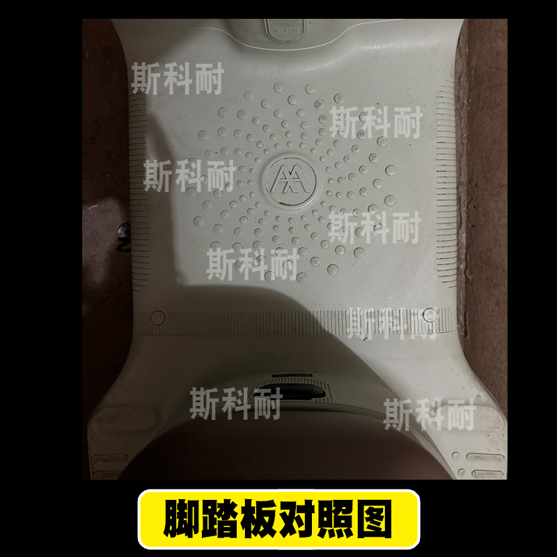 爱玛爱琪Q601电动车脚垫AM1000DT-32S/42/16W防水皮革脚踏垫 - 图0