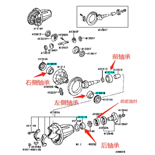 适用于丰田陆巡4500 4700 LC80 LC100前差速器轴承 牙包油封 原厂 - 图0