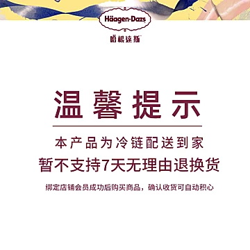 【任选】哈根达斯冰淇淋经典脆皮条单支盒装[153元优惠券]-寻折猪