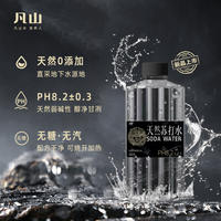 凡山天然苏打水439mlX18