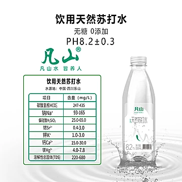 【330ml*12】凡山天然无糖无气0添加苏打水[20元优惠券]-寻折猪