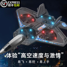 Вертолет на электро-, радиоуправлении 儿童遥控飞机战斗机滑翔机泡沫无人机小学生小型男孩玩具飞机航模