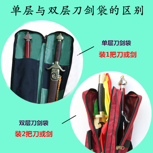 加厚牛筋布单层双层太极刀包刀袋刀套 包邮 剑袋布袋剑包隔层可背 - 图0