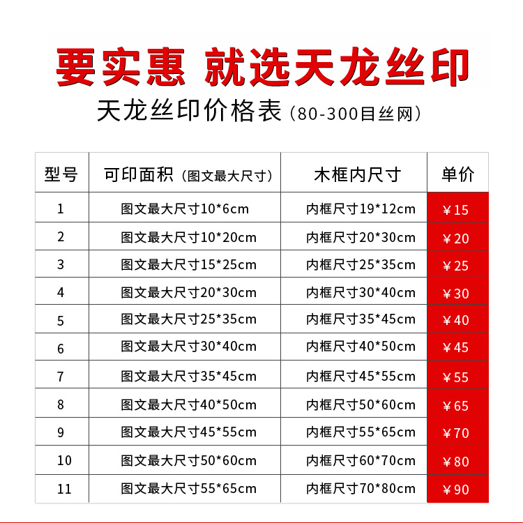 丝印网版丝网印刷模板丝印版丝印器材制作图文网定做印刷油墨定制 - 图2