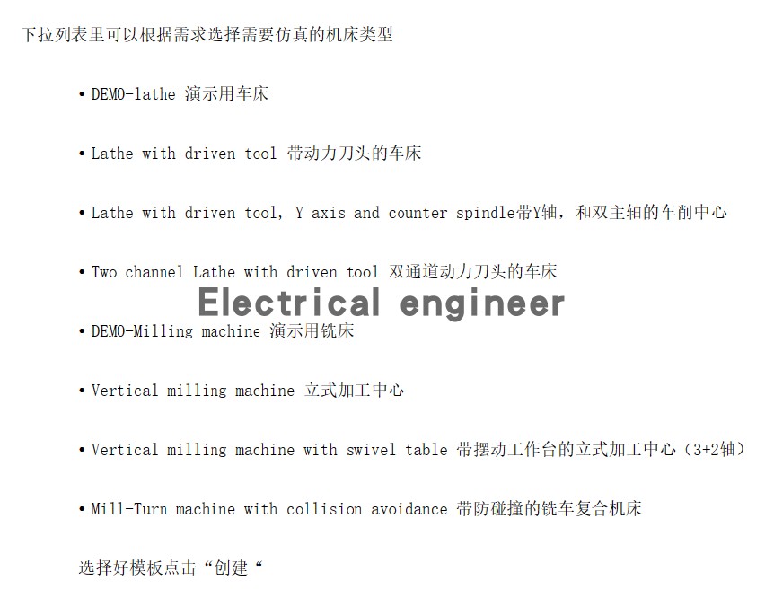 SinuTrain V4.95西门子840Dsl数控仿真软件+安装视频+授权+文档-图1