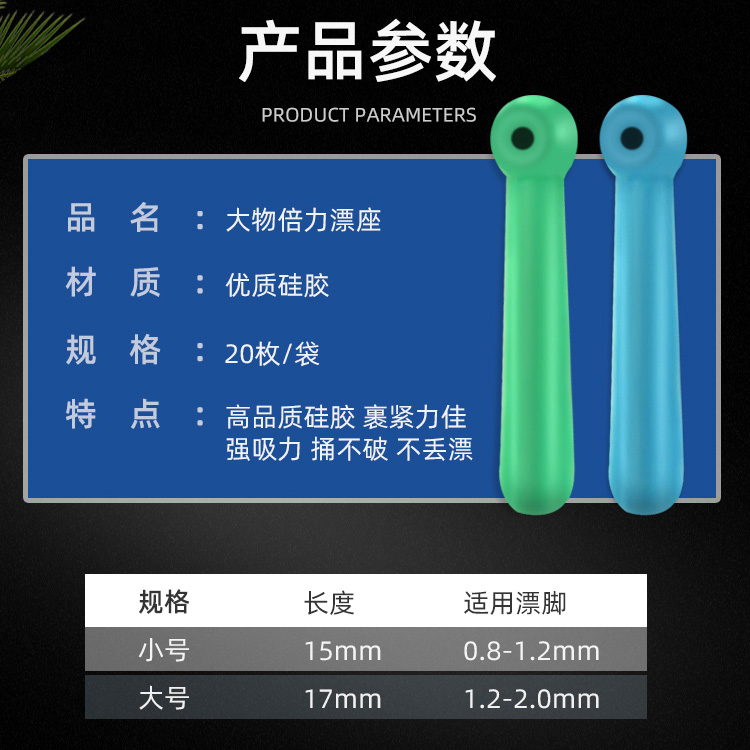 大物加厚硅胶倍力浮漂座插漂坐大号专用加强标坐巨物线组小配件-图0