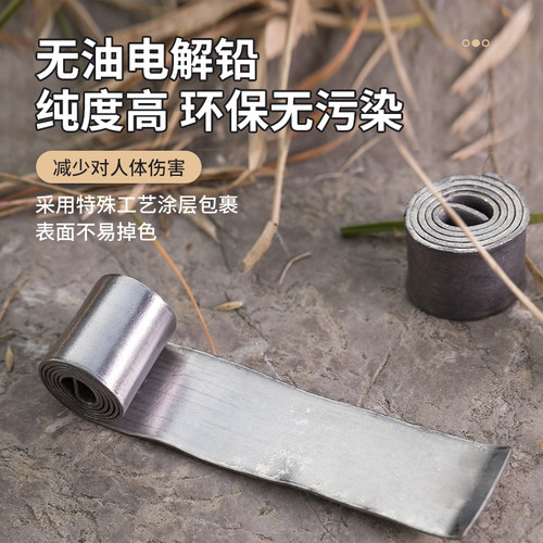 大物铅皮加厚大号巨物专用铅皮卷钓跑铅草青鲟鱼巨物钓鱼线组配件 - 图1