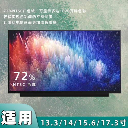 华硕笔记本换屏X550 Y481 A43电脑内屏液晶屏14.0 15.6寸屏幕更换 - 图0