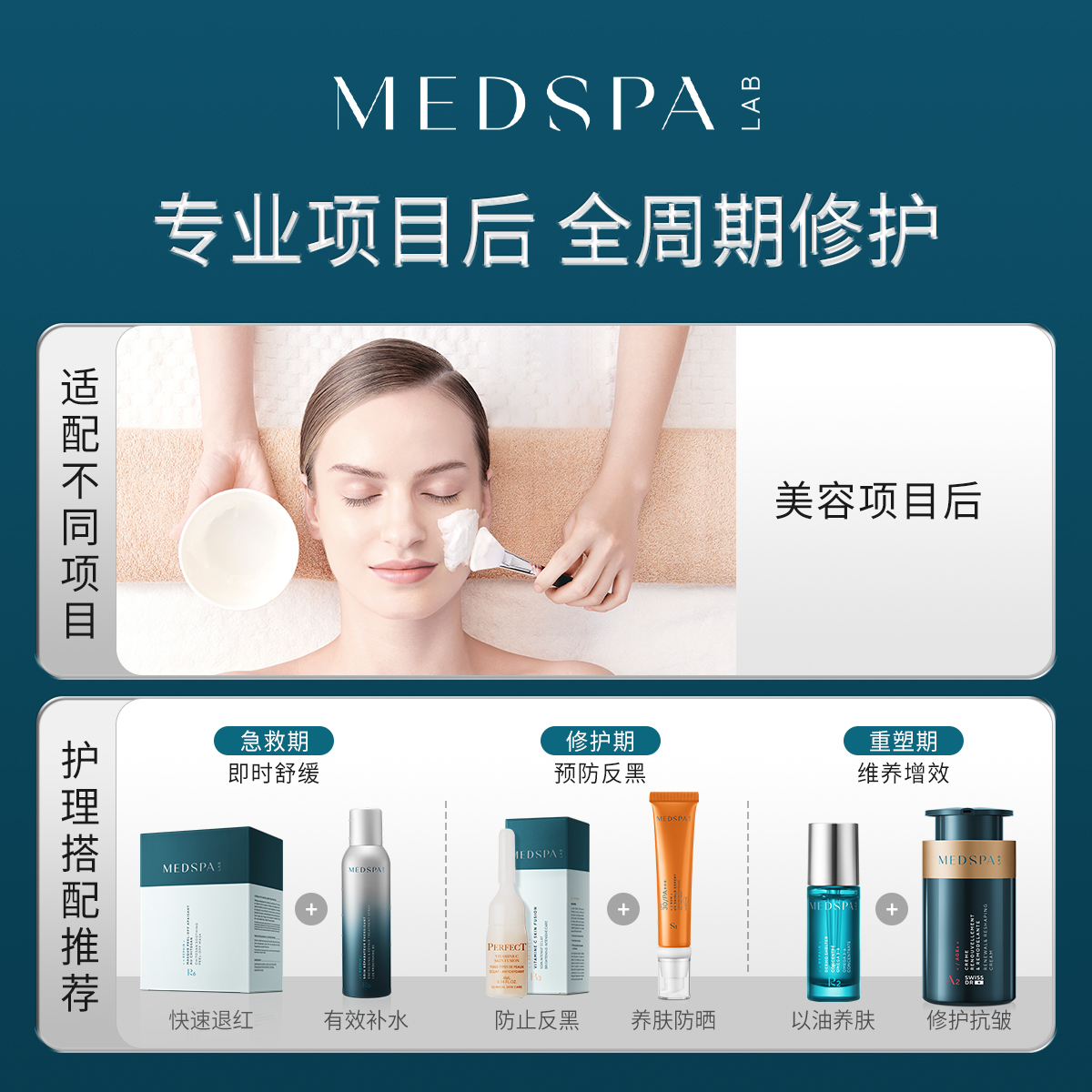 【新年礼物】MEDSPA法国进口美帕壳聚糖面膜40片修护敏感褪红