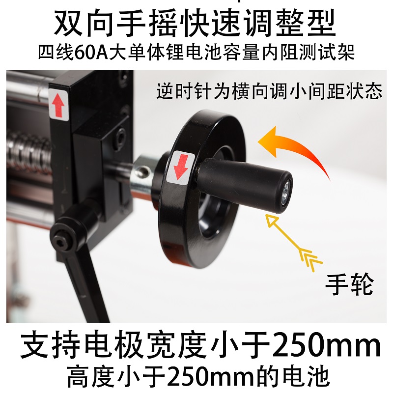 手摇调整型四线101520305060100200A大单体锂电池容量内阻测试架 - 图1