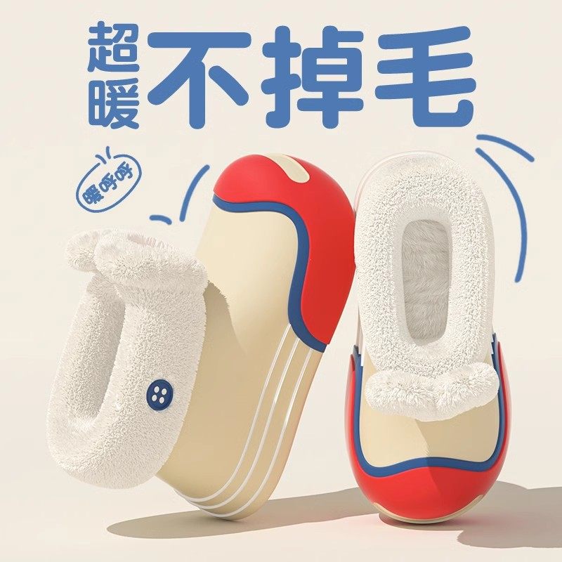 可拆卸防水棉拖鞋女冬季2025新款外穿防滑雪地靴毛绒保暖儿童棉鞋,淘宝优惠券,粉丝福利购,淘宝优惠卷