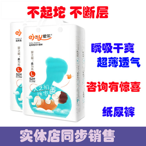 爱乐纸尿裤S拉拉裤XXXL号乐步裤XL环腰裤M尿不湿L码宝宝XXL码NB号 - 图1