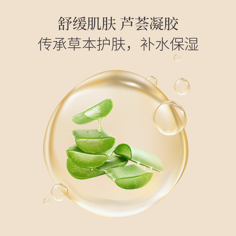 Beil'itailabio意大利进口芦荟凝胶滋润保湿身体乳100ML - 图0