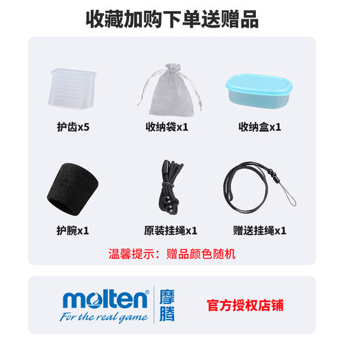 molten摩腾口哨RA0030足球裁判教练哨子0040篮球裁判哨免费刻字 - 图2